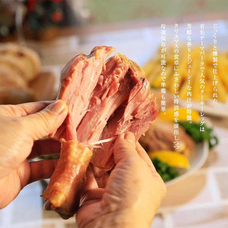 スモークターキー スモークターキーレッグ 七面鳥 ドラム ターキーハム 骨付き肉 骨付きもも肉 1本200g〜250g 5本×2 食べ物 お肉 スモークチキン |  | 03