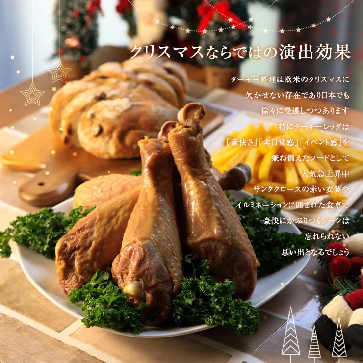 スモークターキー スモークターキーレッグ 七面鳥 ドラム ターキーハム 骨付き肉 骨付きもも肉 1本200g〜250g 5本×2 食べ物 お肉 スモークチキン |  | 05