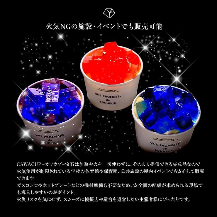 完成品 個包装済み 業務用 宝石 チーズケーキ 26個(赤9個、紫9個、青8個) ケーキ 宝石菓 食べる宝石 ジュエル かわいい 学園祭 学祭 屋台 冷凍 模擬店 文化祭 お祭り  高校 大学 小学校 保育園 夏祭り 秋祭り 食品 自然解凍 食べ物 調理無し 完成品 個包装済み 業務用 宝石 チーズケーキ26個(赤9個、紫9個、青8個