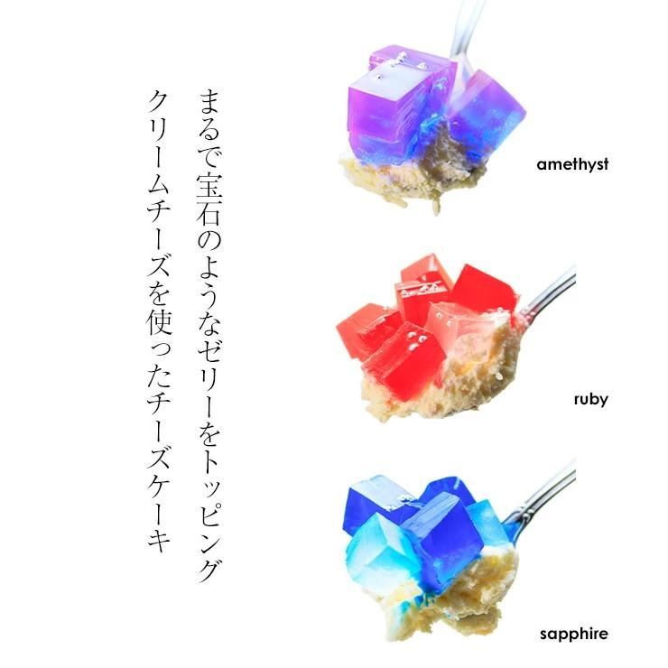 完成品 個包装済み 業務用 宝石 チーズケーキ26個(赤9個、紫9個、青8個