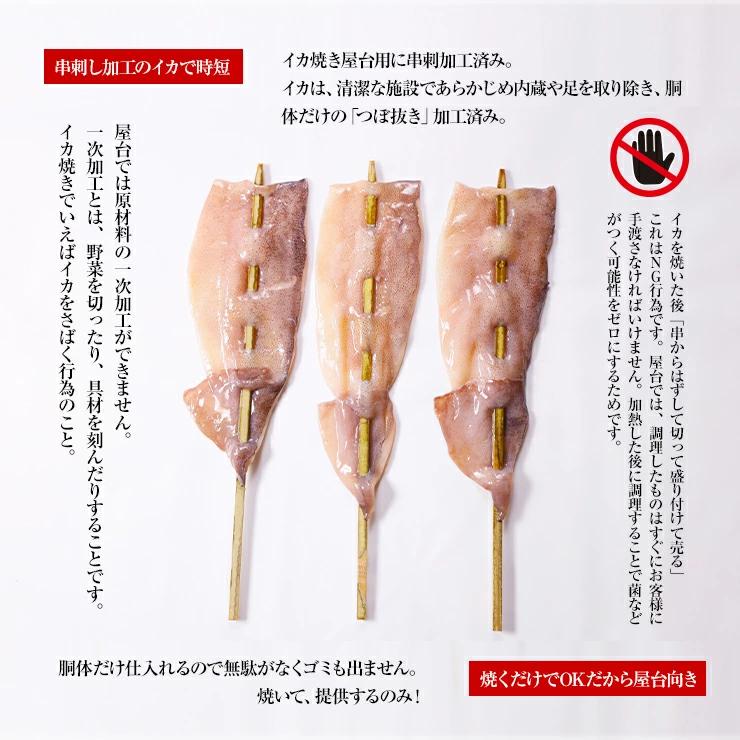 イカ焼き イカ串×120本 イカの姿焼き 焼きイカ 業務用 文化祭 学園祭