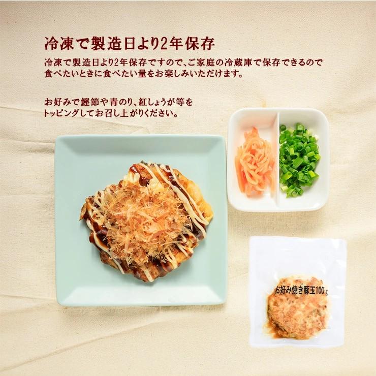 完成品 個包装済み お好み焼き 豚玉 サンプル用10枚 お好焼き 豚玉 豚肉 湯せん 鉄板焼き 粉物 業務用 冷凍 文化祭 学園祭 学校祭 模擬店 お祭り  高校 大学 |  | 05