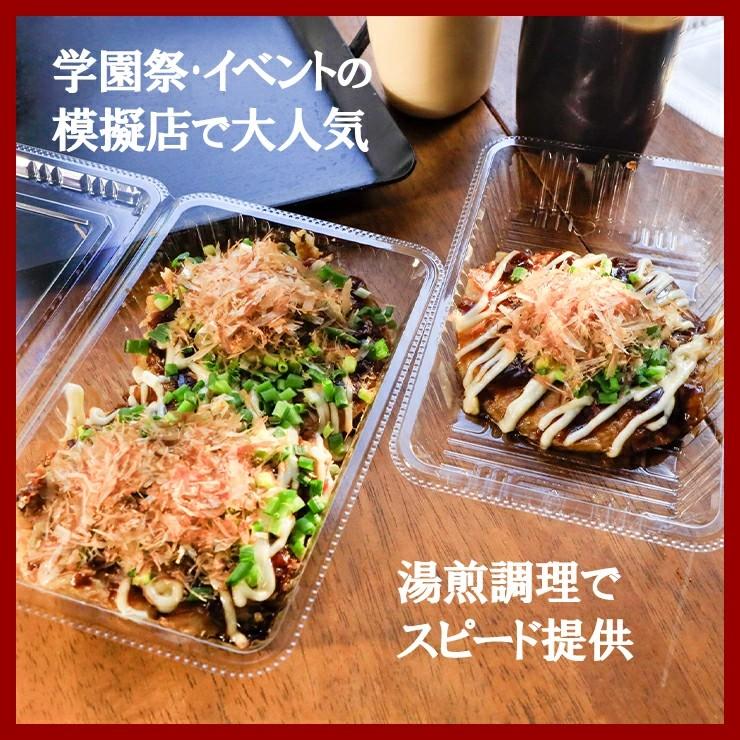 完成品 個包装済み お好み焼き 豚玉 800枚 お好焼き 豚玉 豚肉 湯せん 鉄板焼き 粉物 業務用 冷凍 文化祭 学園祭 学校祭 模擬店 お祭り  高校 大学 |  | 01