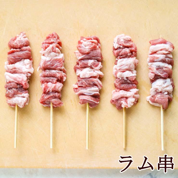 ラム串 羊肉 ラム肉 焼き鳥 焼鳥 やきとり 串焼き 変わり串 変わり種 メニュー 30g×100本 業務用 焼肉 冷凍 バーベキュー グルメ お取り寄せ |  | 01