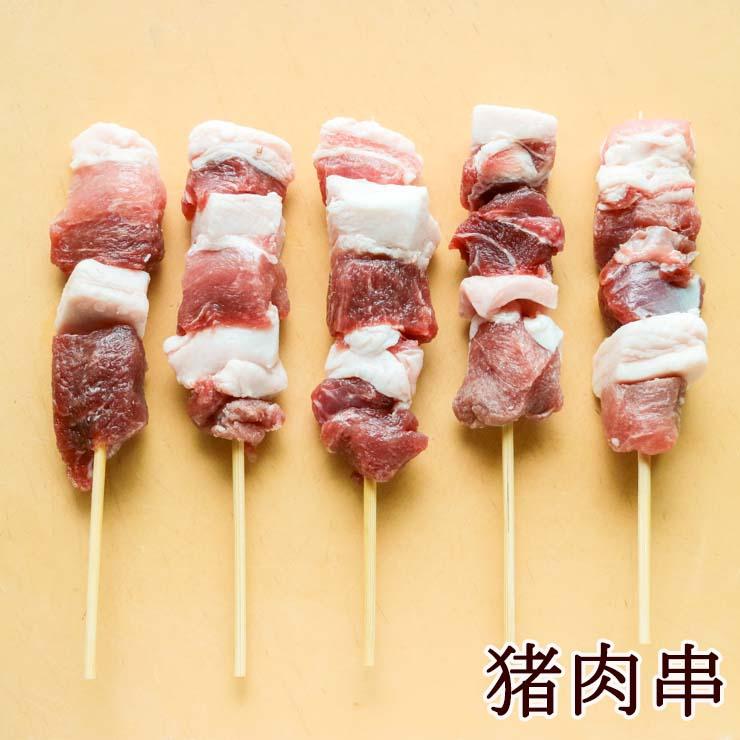 猪肉串 ししにく串 しし肉 ジビエ肉 イノシシ肉 猪肉 イノシシ ジビエ ぼたん ぼたん肉 変わり串 変わり種 メニュー 30g×400本 業務用 焼肉 冷凍の画像