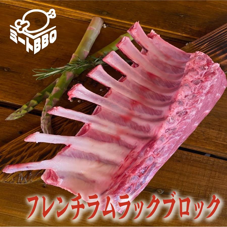 フレンチラムラックブロック　約700ｇ　バーベキュー　BBQ　パーティー　焼肉　骨付き肉　羊　キャンプ｜meat-bbq