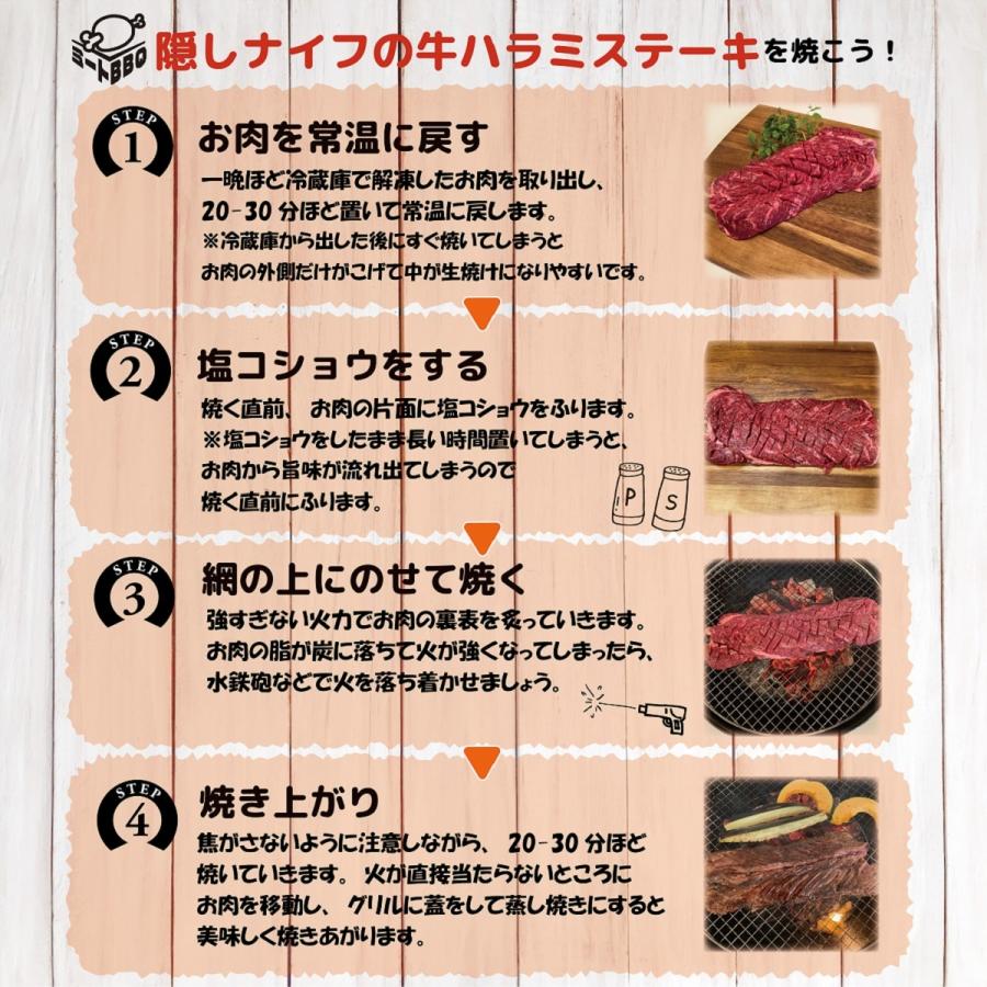 隠しナイフの牛ハラミステーキ　約500ｇ　バーベキュー　BBQ　パーティー　焼肉　一枚肉　牛肉　キャンプ｜meat-bbq｜07