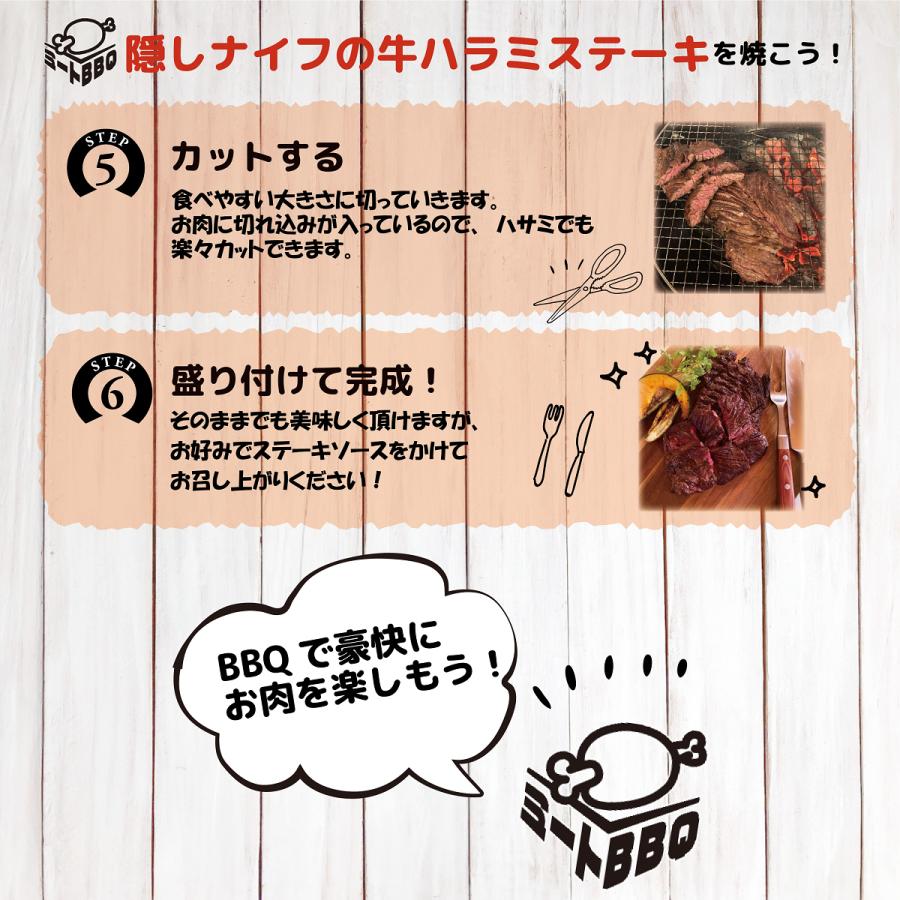 隠しナイフの牛ハラミステーキ　約500ｇ　バーベキュー　BBQ　パーティー　焼肉　一枚肉　牛肉　キャンプ｜meat-bbq｜08