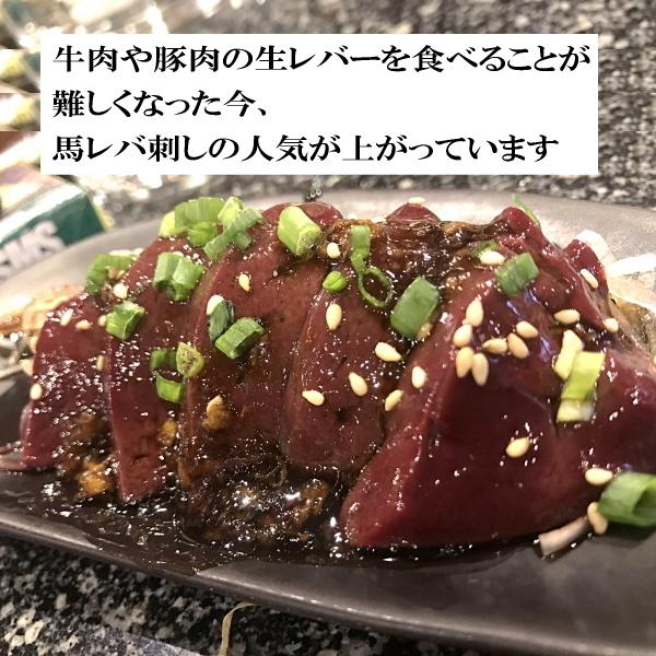 50g 生食用レバー刺し 馬肉レバー刺し/生食/レバー刺しタレ付き 使いきりサイズ 阜新モンゴル族自治県産/馬刺/馬刺し|meat-gen|03