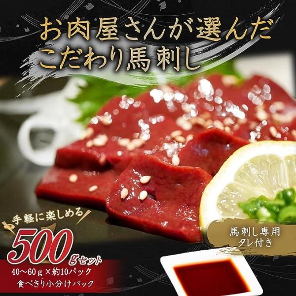 生食用レバー刺し 40〜60g×約10パック 馬肉レバー刺し/レバー刺しタレ