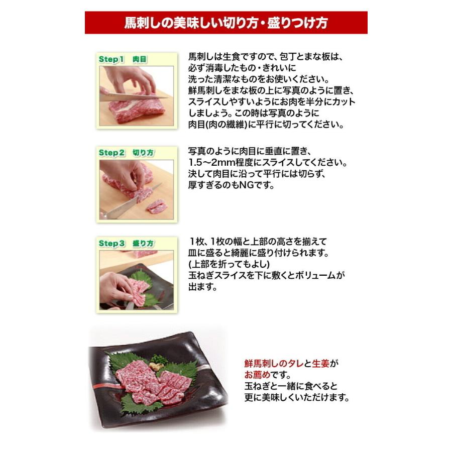 送料無料【500g】小分けパック50ｇ×10　馬刺し　ロース赤身　食べきり小サイズ　内モンゴル族自治県産/馬刺｜meat-gen｜05