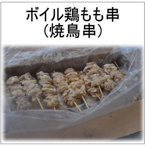 送料込み 焼鳥 スチーム鶏もも串４０ｇ&times;３００本(50本&times;６)【同梱包不可です】 モモ串 焼鳥 スチームもも串 スチーム焼き鳥 焼き鳥　ヤキトリ やきとり