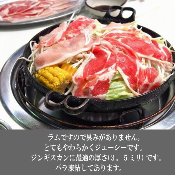 【1kg】送料無料　ラム肉　ラムショルダー　スライス【 500g×2】　ニュージランド産ラムロール　ラムスライス　ジンギスカン　ラムしゃぶしゃぶ　｜meat-gen｜03