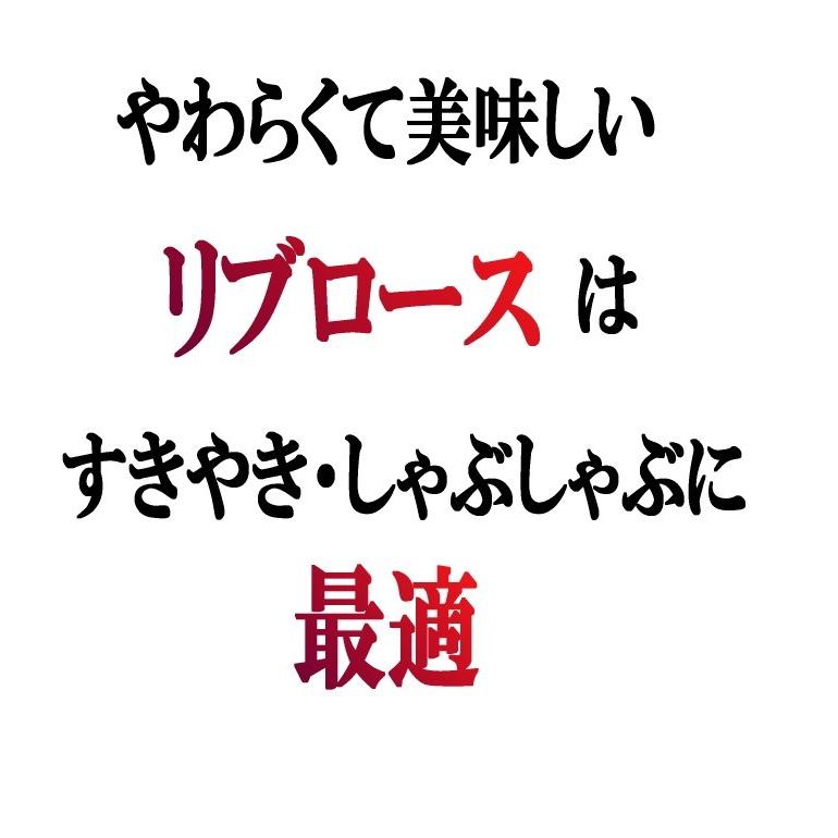 【500g】国産牛リブローススライス/すき焼き/しゃぶしゃぶ/国産牛/リブロース｜meat-gen｜05