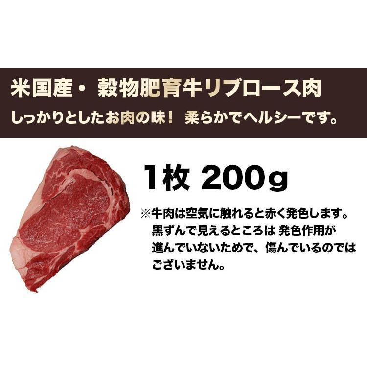 送料無料 2枚セット　米国産 リブロース（ステーキ用）200ｇ×２　　リブアイロース　リブアイロール/ステーキ/牛肉/ステーキ肉｜meat-gen｜04