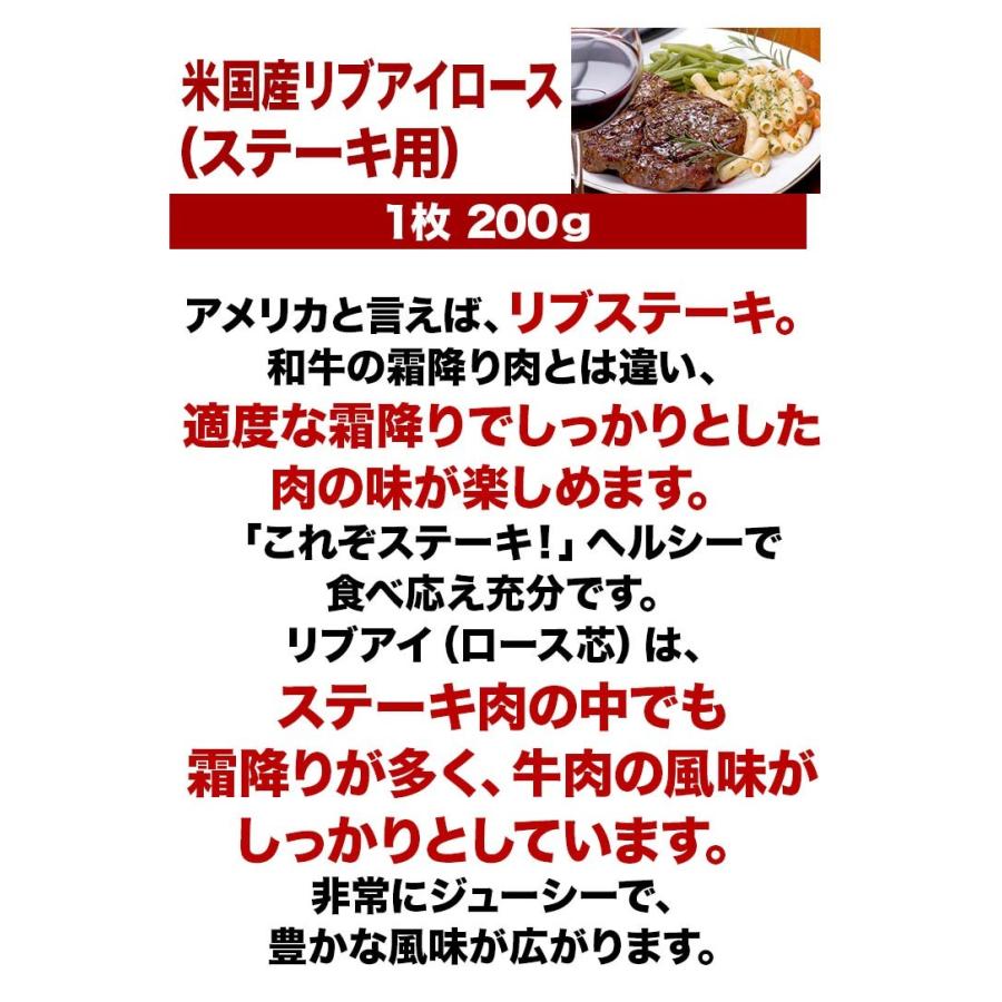 送料無料 5枚セット　米国産 リブロース（ステーキ用）200ｇ×5　　リブアイロース　リブアイロール/ステーキ/牛肉/ステーキ肉｜meat-gen｜02