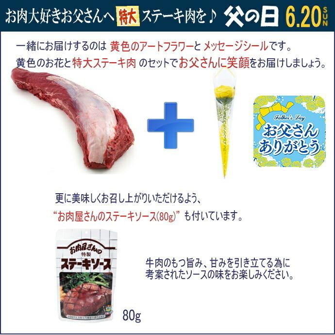 父の日のプレゼント 送料無料 １本売り 牛ヒレ肉 約1 5kg 冷蔵チルド品 オーストラリア産 黄色い花 メッセージシール ステーキソース付き 肉問屋ミートゲン 通販 Yahoo ショッピング