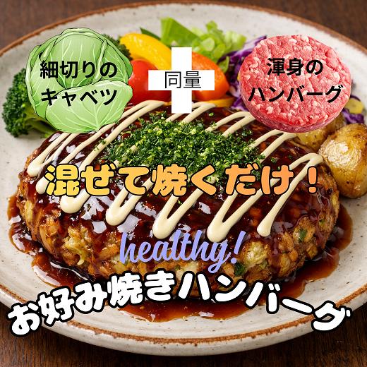 自家製ハンバーグ(冷凍）渾身の3種MIXハンバーグ メインディッシュに