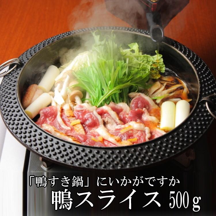 紅茶鴨　合鴨スライス500g　3.5〜5mmスライス 紅茶鴨※冷凍バラ凍結です (鴨肉　生肉　鴨肉 　カナール ) 紅茶鴨　鴨鍋 鴨そば 雑煮 鴨すき　マレーシア産｜meat-gen