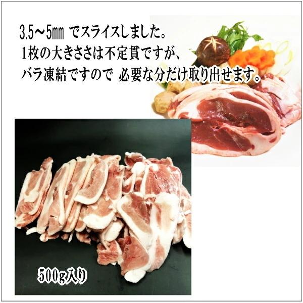 紅茶鴨　合鴨スライス500g　3.5〜5mmスライス 紅茶鴨※冷凍バラ凍結です (鴨肉　生肉　鴨肉 　カナール ) 紅茶鴨　鴨鍋 鴨そば 雑煮 鴨すき　マレーシア産｜meat-gen｜06