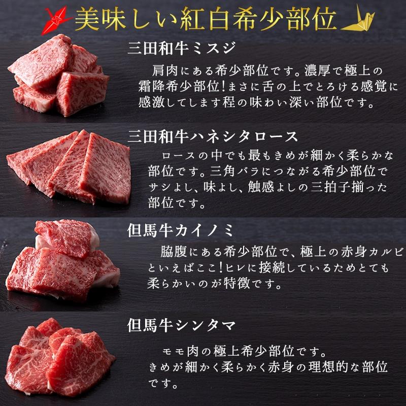 肉 牛肉 黒毛和牛肉ギフト お歳暮 お年賀 お節 但馬牛・三田和牛食べ比べ 笑門来福肉おせち440g 送料無料 ミートマイチク｜meat-maichiku｜03