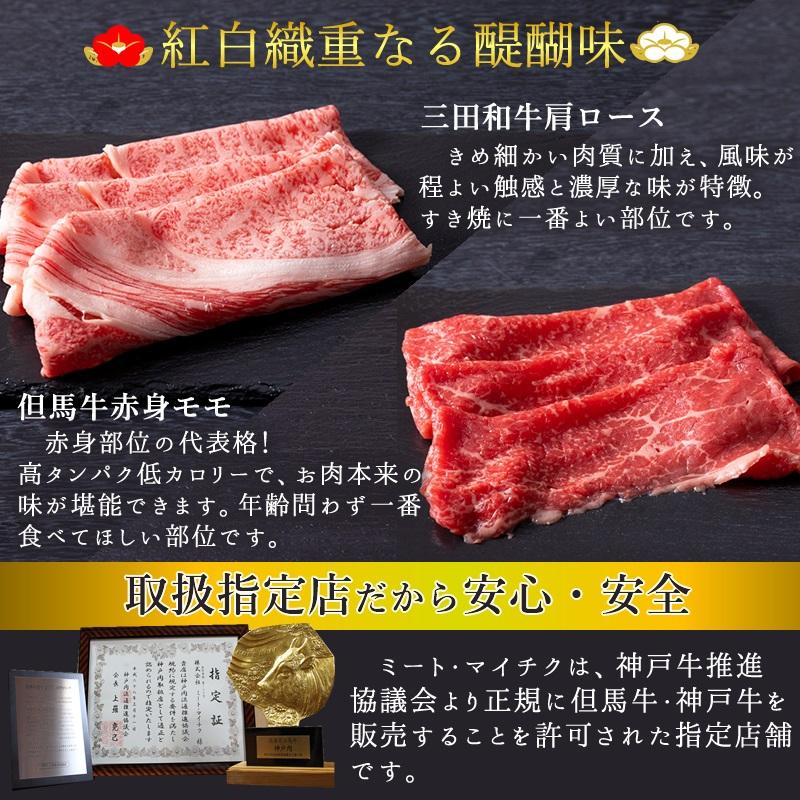 肉 牛肉 黒毛和牛肉ギフト お歳暮 お年賀 お節 但馬牛・三田和牛食べ比べ 笑門来福肉おせち440g 送料無料 ミートマイチク｜meat-maichiku｜04