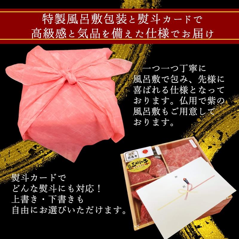 肉 牛肉 黒毛和牛肉ギフト お歳暮 お年賀 お節 但馬牛・三田和牛食べ比べ 笑門来福肉おせち440g 送料無料 ミートマイチク｜meat-maichiku｜05