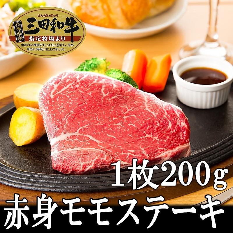 牛肉 黒毛和牛 ギフト 肉ギフト お歳暮 敬老の日 帰省暮 御祝 内祝 三田和牛 赤身モモステーキ マルシン ウチヒラ 180g 1枚 Sms0 但馬牛 三田和牛のミートマイチク 通販 Yahoo ショッピング