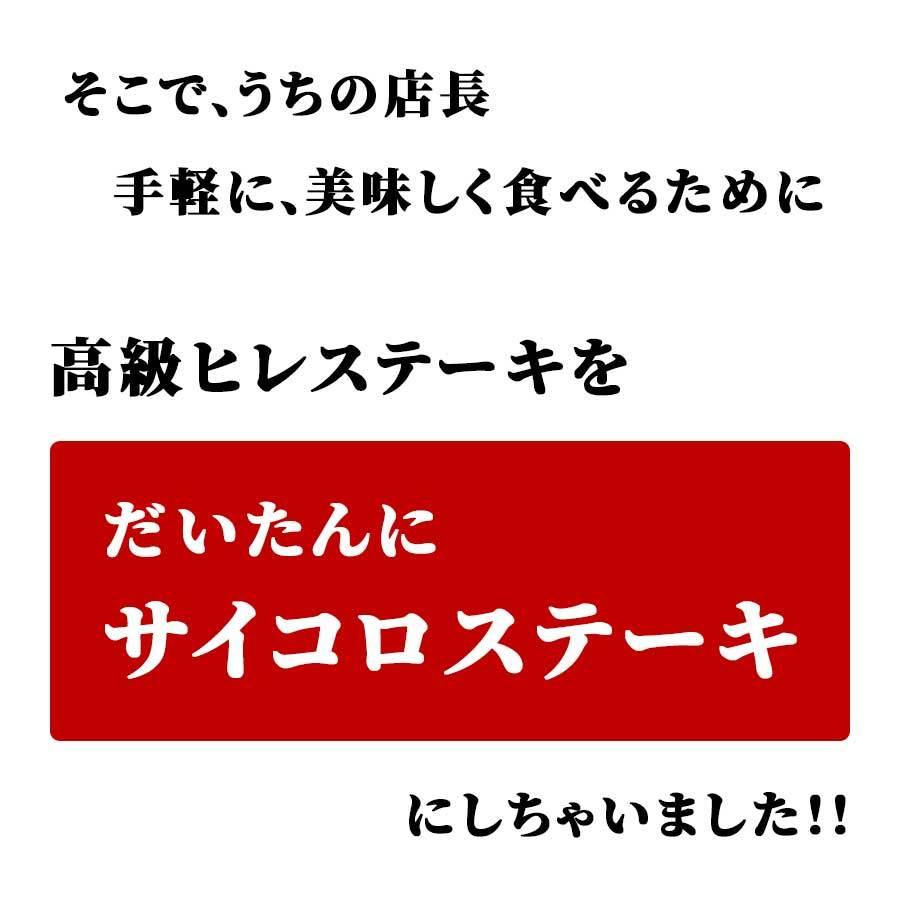 肉 焼肉 牛肉 赤身 ステーキ ヒレ サイコロステーキ オーストラリア 200g 冷凍 母の日 父の日 プレゼント ギフト 贈り物｜meat-miyazaki｜08