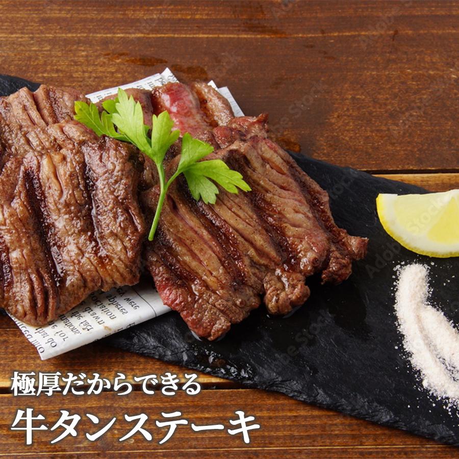 プレゼント 送料無料 牛タン 厚切り ステーキ 焼肉 煮込み 冷凍 800グラム 400g x 2パック 父の日 プレゼント ギフト 贈り物｜meat-miyazaki｜14