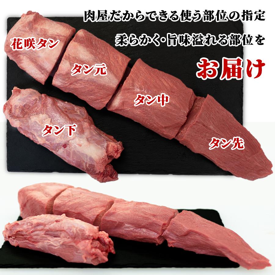 プレゼント 送料無料 牛タン 厚切り ステーキ 焼肉 煮込み 冷凍 800グラム 400g x 2パック 父の日 プレゼント ギフト 贈り物｜meat-miyazaki｜09