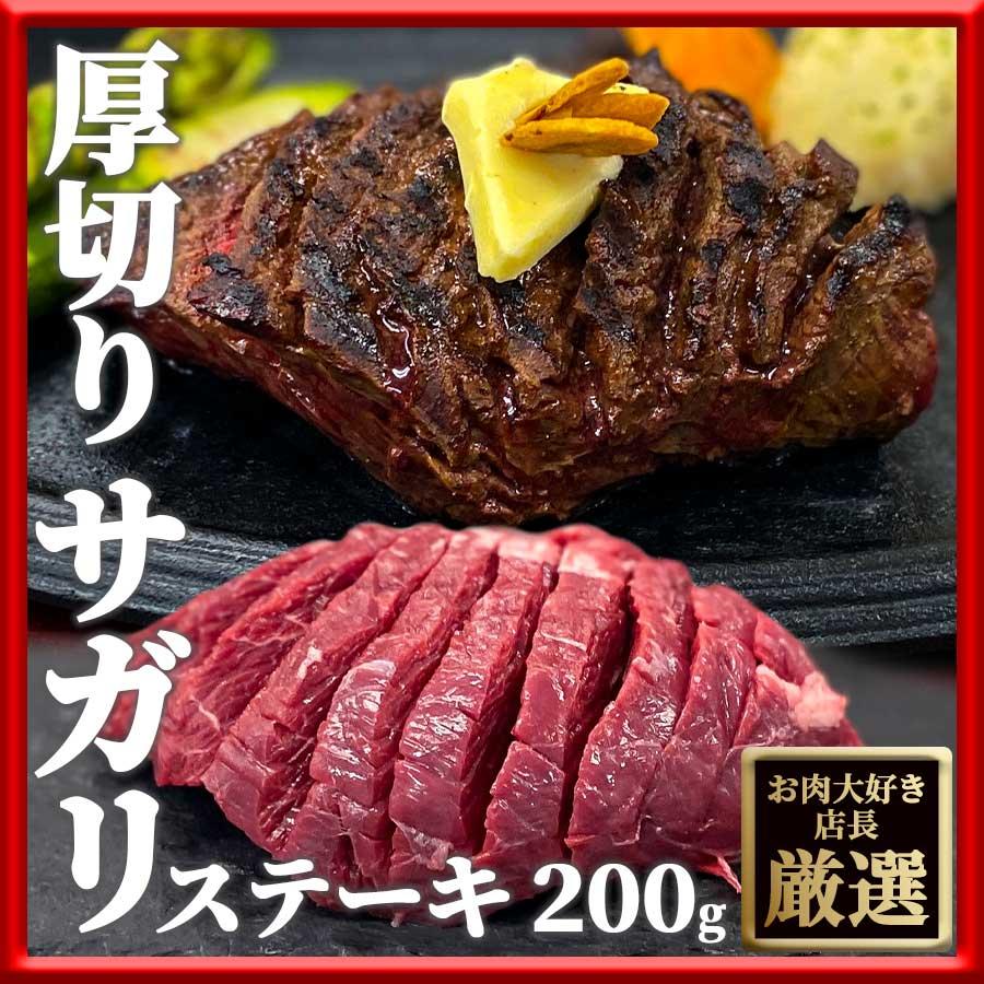 お歳暮 御歳暮 肉 お肉 牛肉 赤身 ブロック 塊 ステーキ サガリ アメリカ プライム 200g 冷凍 プレゼント 2021 ギフト Block Usbeef Prime Sagari ミートみやざき 通販 Yahoo ショッピング