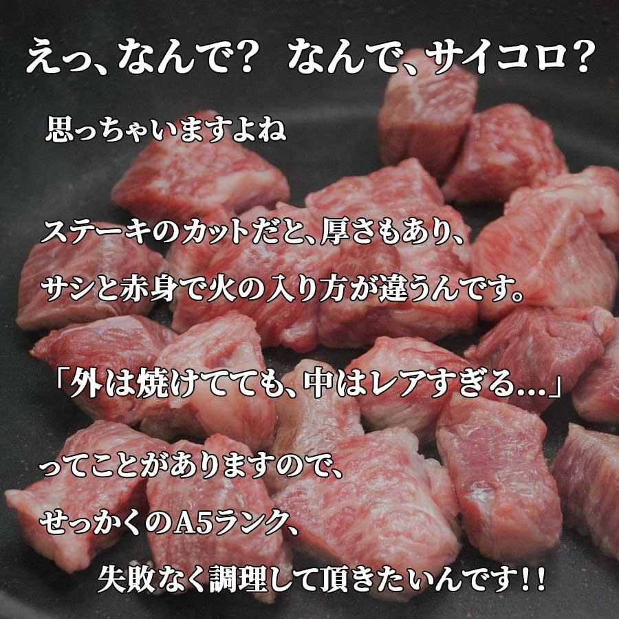 肉 焼肉 牛 牛肉 ステーキ サイコロ 霜降り A5 黒毛和牛 200g 冷凍 父の日 プレゼント ギフト 贈り物｜meat-miyazaki｜09