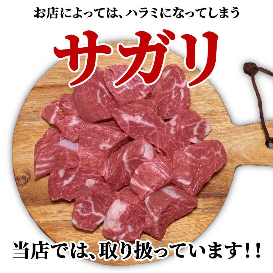 肉 焼肉 牛 ハラミ サガリ 牛ホルモン 400g 200g x 2パック 冷凍 プライム 父の日 プレゼント ギフト 贈り物｜meat-miyazaki｜14