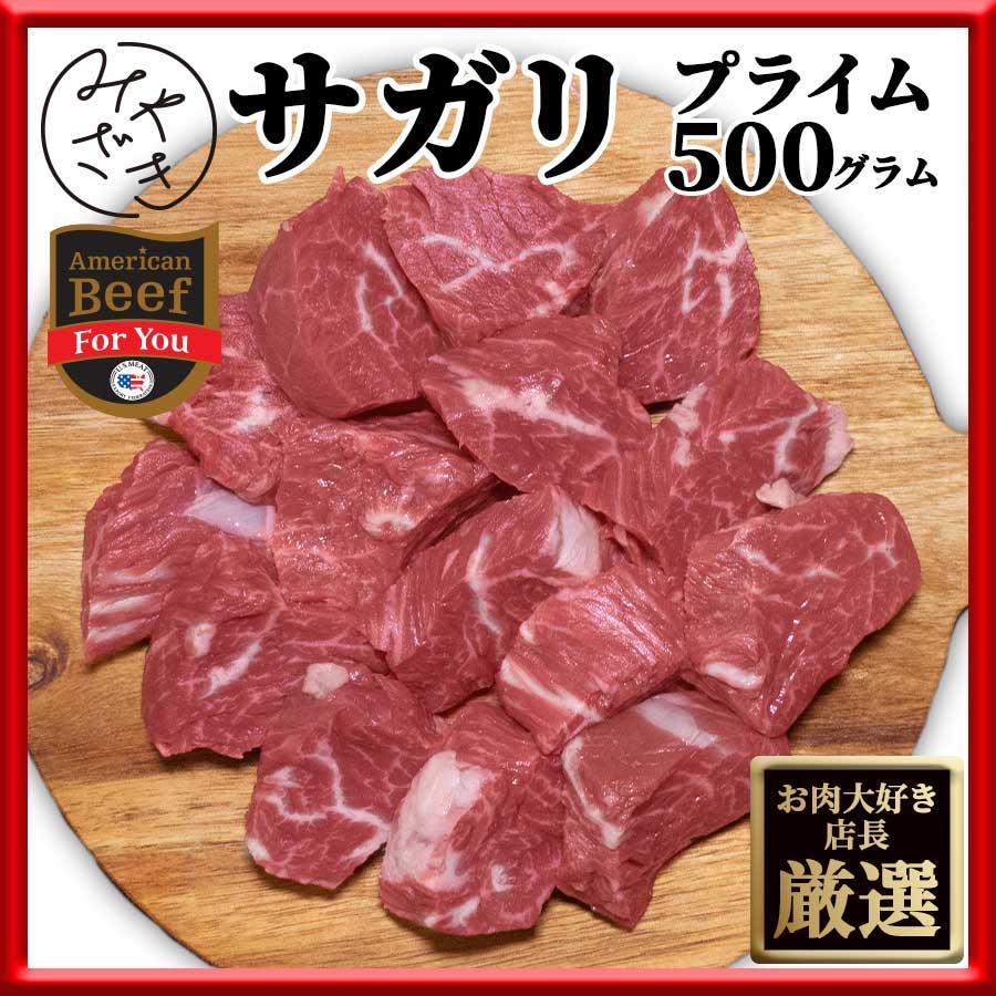 1031 サガリ 牛ホルモン プライム アメリカ 500g 250g X 2パック 冷凍 ギフト ひなまつり 内祝い コロナ 応援 Usbeef Prime Sagari ミートみやざき 通販 Yahoo ショッピング