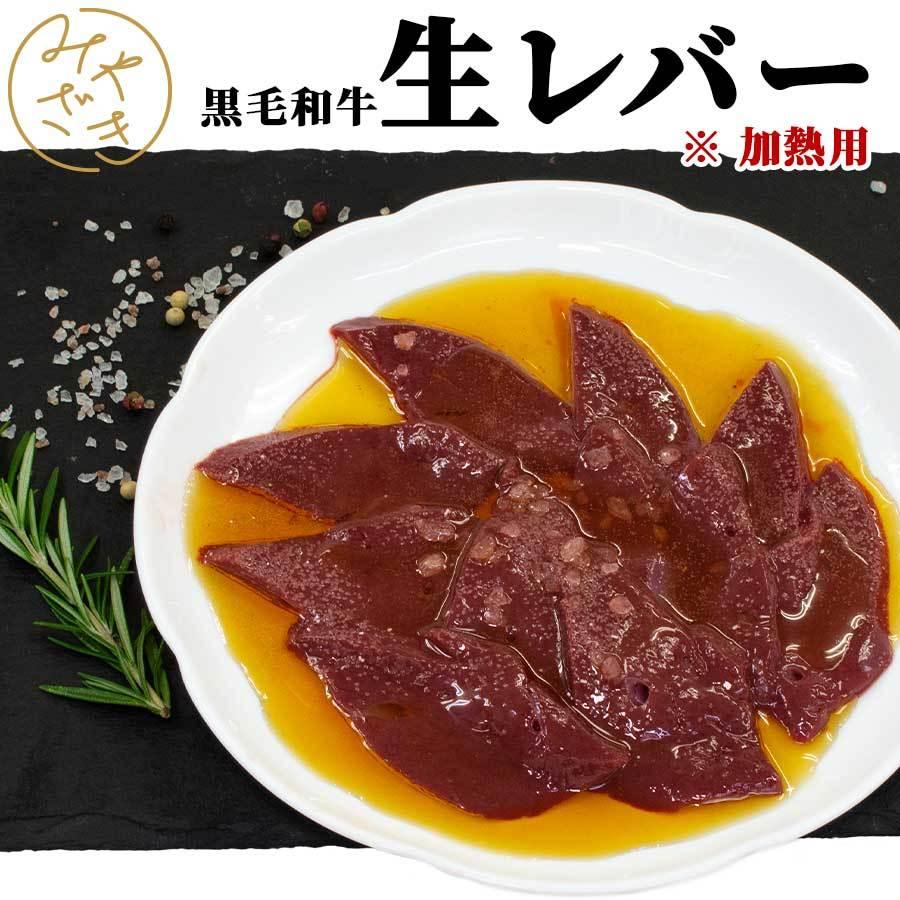 レバー 生レバー 牛 黒毛和牛 300g 小分け 100g X 3パック 冷凍 加熱調理用 ハロウィーン ハロウィン ギフト プレゼント Wagyu Liver 300g ミートみやざき 通販 Yahoo ショッピング