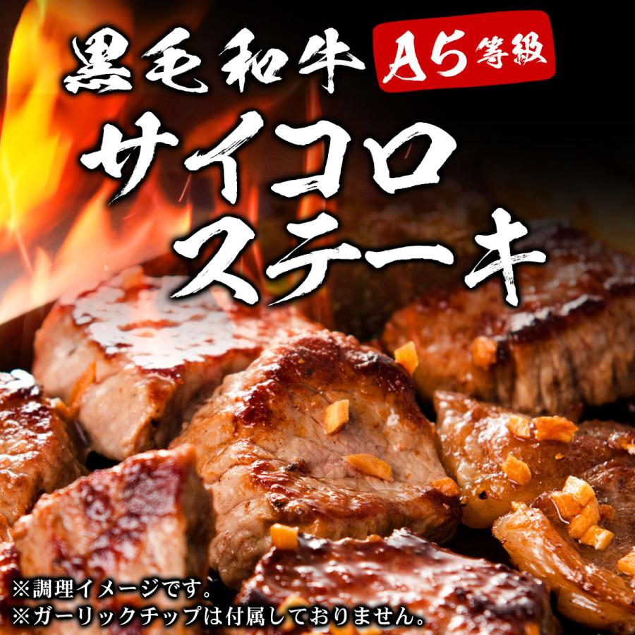 敬老の日 牛肉 肉 A5ランク 和牛 サイコロステーキ 800g 400g 2 訳あり 切り落とし ギフト 内祝い お誕生日 化粧箱対応 黒毛和牛卸問屋 肉のミートたまや 通販 Yahoo ショッピング