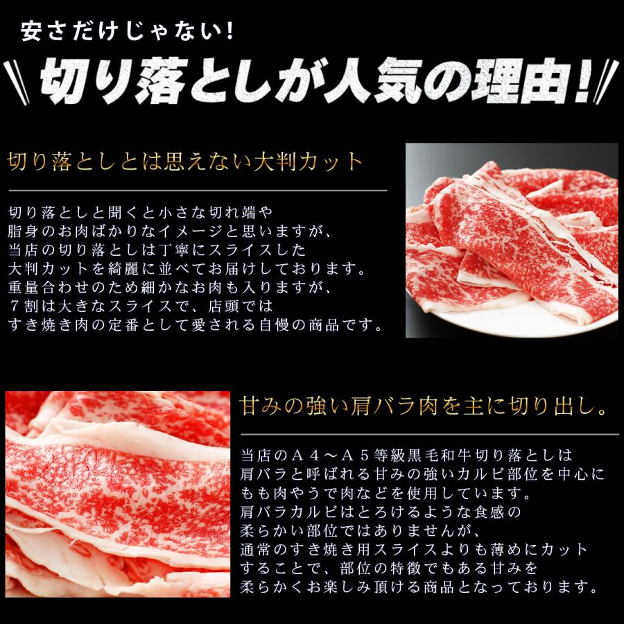 ギフト プレゼント 肉 牛肉 和牛 A4A5等級 黒毛和牛 切り落とし すき焼き 800g 400g×2 訳あり 内祝 誕生日 ギフト対応可｜meat-tamaya｜10