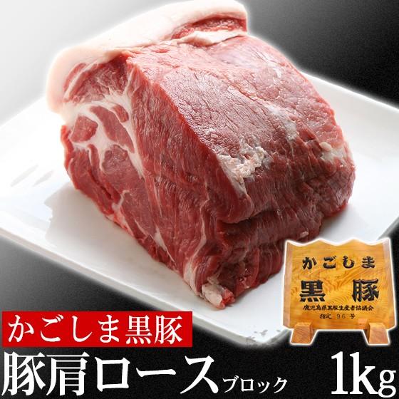 肩 かたまり 豚肉 ロース