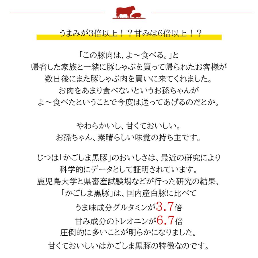 お歳暮 豚肉 かごしま黒豚 しゃぶしゃぶ セット 2.4kg 豚しゃぶ 3種盛り しゃぶしゃぶセット|meat-tamaya|04
