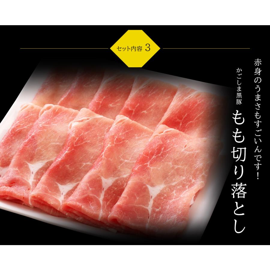 お歳暮 豚肉 かごしま黒豚 しゃぶしゃぶ セット 2.4kg 豚しゃぶ 3種盛り しゃぶしゃぶセット|meat-tamaya|07