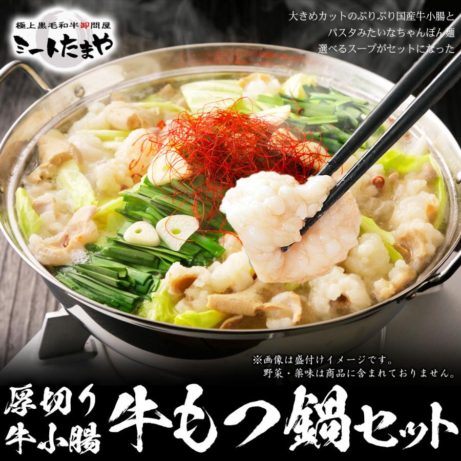 お歳暮 博多もつ鍋 お試し Sセット (国産牛小腸200g) ギフト ホルモン鍋 内祝い お誕生日 化粧箱対応|meat-tamaya|04