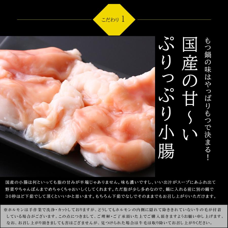 ギフト プレゼント 博多もつ鍋セット お試し Sサイズ (国産牛小腸200g) 内祝い 誕生日 ギフト対応可｜meat-tamaya｜06