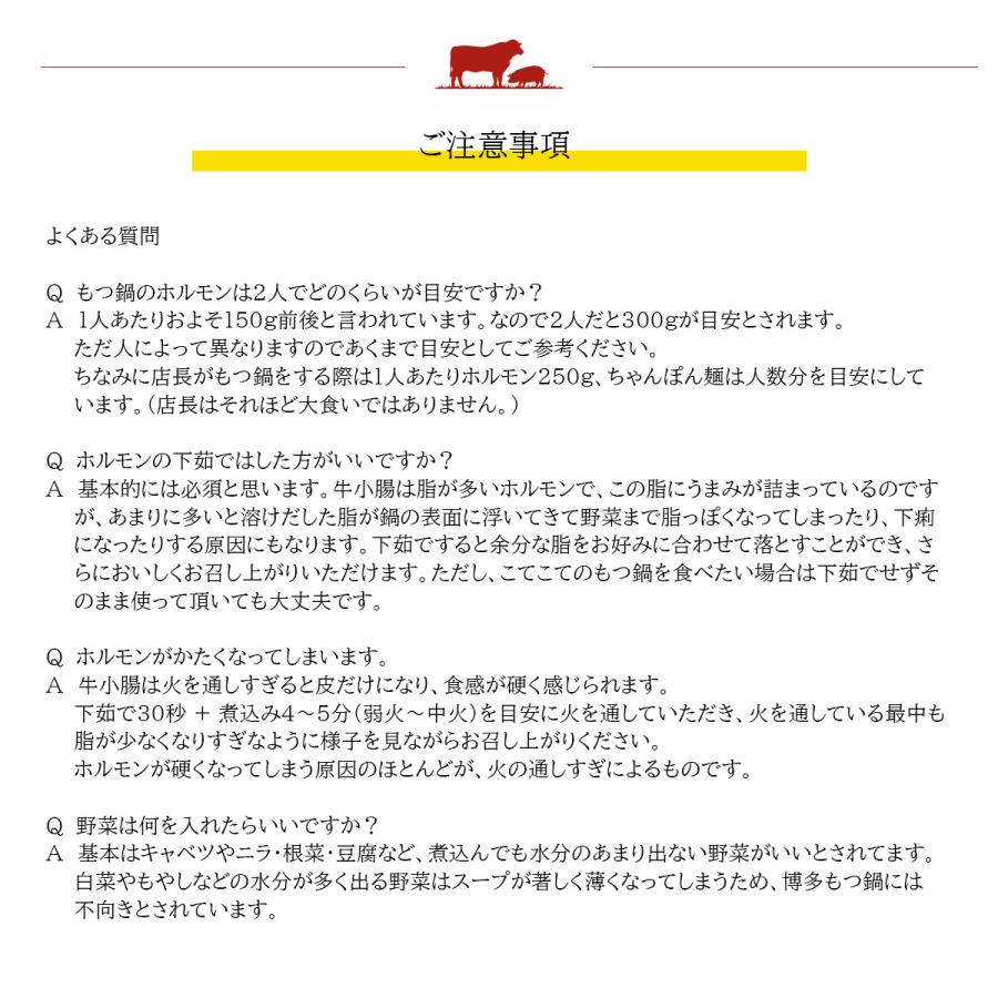 お歳暮 博多もつ鍋 お試し Sセット (国産牛小腸200g) ギフト ホルモン鍋 内祝い お誕生日 化粧箱対応|meat-tamaya|10