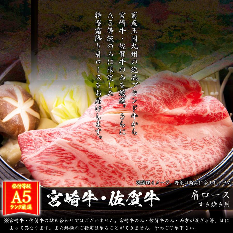 ギフト プレゼント 肉 牛肉 和牛 A5等級 宮崎牛 佐賀牛 肩ロース クラシタ すき焼き 1kg 内祝い 誕生日 風呂敷ギフト｜meat-tamaya｜05