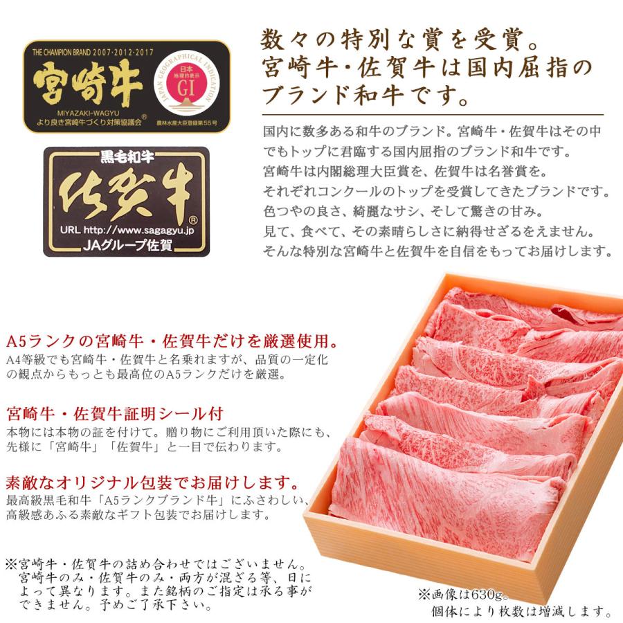 ギフト プレゼント 肉 牛肉 和牛 A5等級 宮崎牛 佐賀牛 肩ロース クラシタ すき焼き 1kg 内祝い 誕生日 風呂敷ギフト｜meat-tamaya｜06