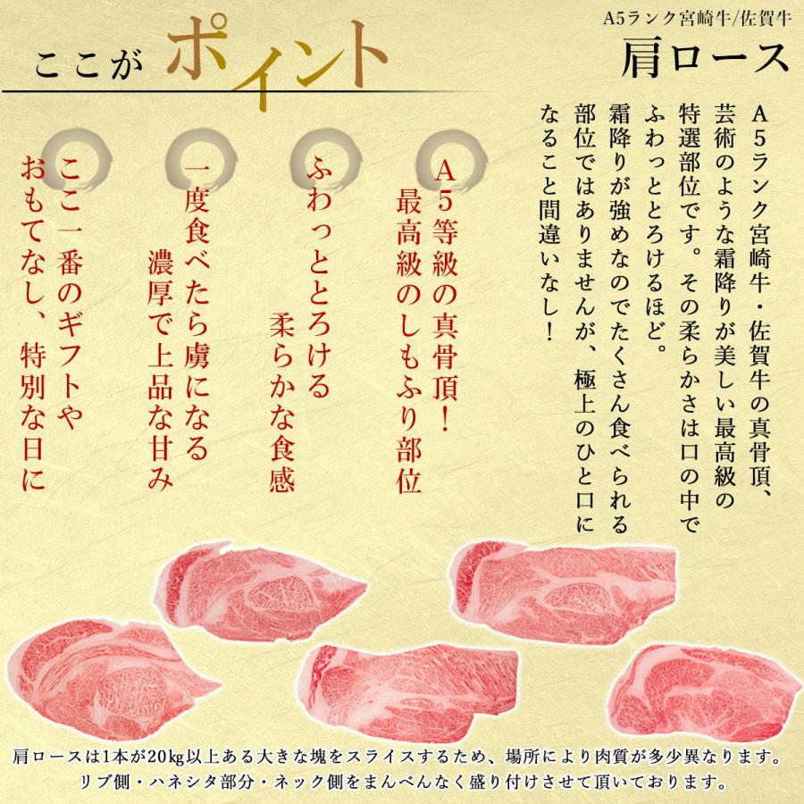 ギフト プレゼント 肉 牛肉 和牛 A5等級 宮崎牛 佐賀牛 肩ロース クラシタ すき焼き 1kg 内祝い 誕生日 風呂敷ギフト｜meat-tamaya｜08