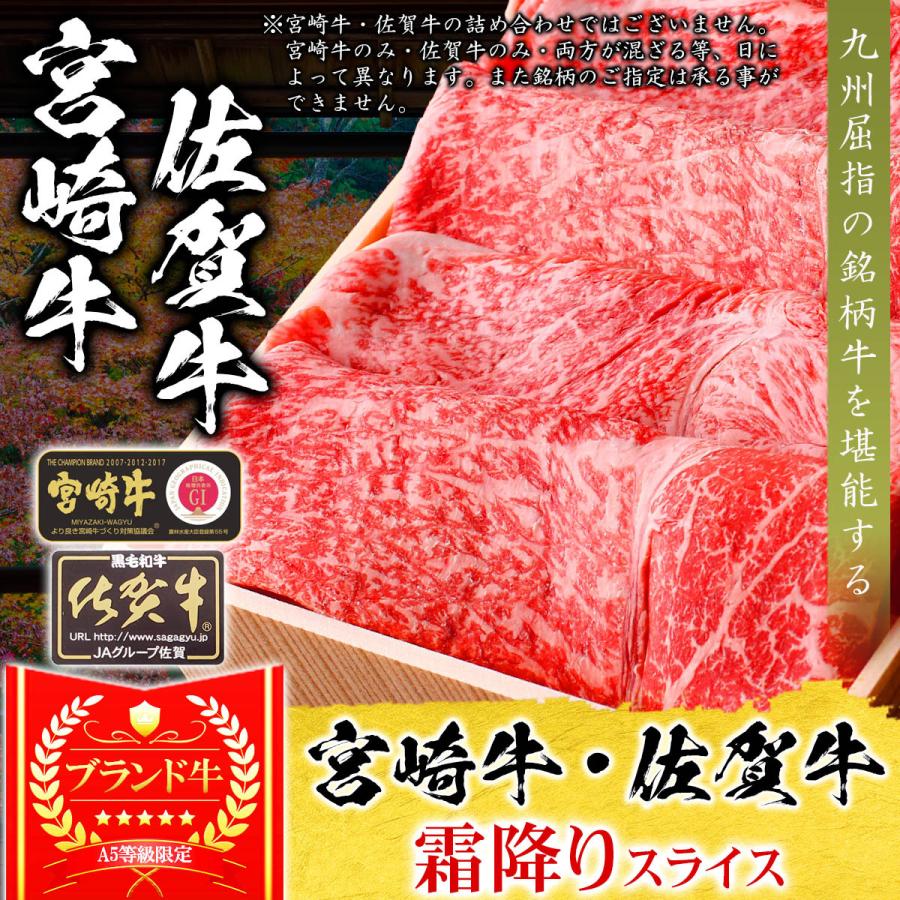 ギフト プレゼント 肉 牛肉 和牛 A5等級 宮崎牛 佐賀牛 霜降りスライス すき焼き 1kg 内祝い 誕生日 風呂敷ギフト｜meat-tamaya｜03