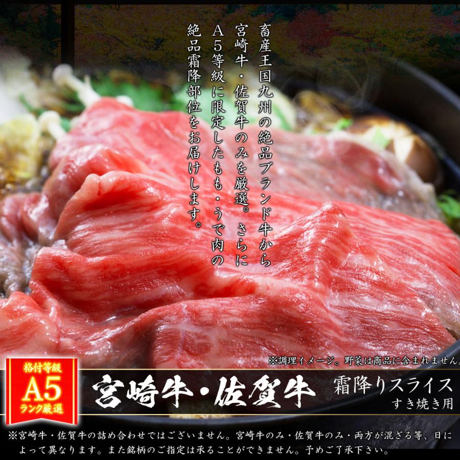 ギフト プレゼント 肉 牛肉 和牛 A5等級 宮崎牛 佐賀牛 霜降りスライス すき焼き 1kg 内祝い 誕生日 風呂敷ギフト｜meat-tamaya｜05