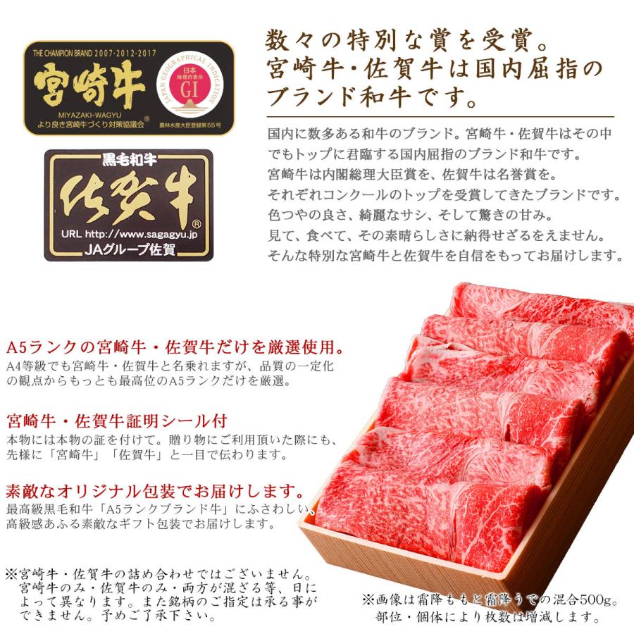 ギフト プレゼント 肉 牛肉 和牛 A5等級 宮崎牛 佐賀牛 霜降りスライス すき焼き 500g 内祝い 誕生日 風呂敷ギフト｜meat-tamaya｜06